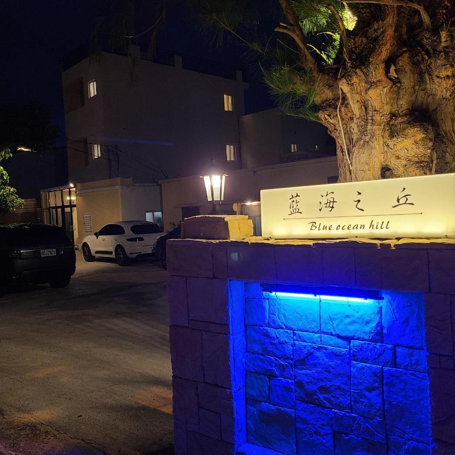 白砂灣藍海之丘blue Ocean Hill Bed & Breakfast Hằng Xuân Cổ Trấn Ngoại thất bức ảnh