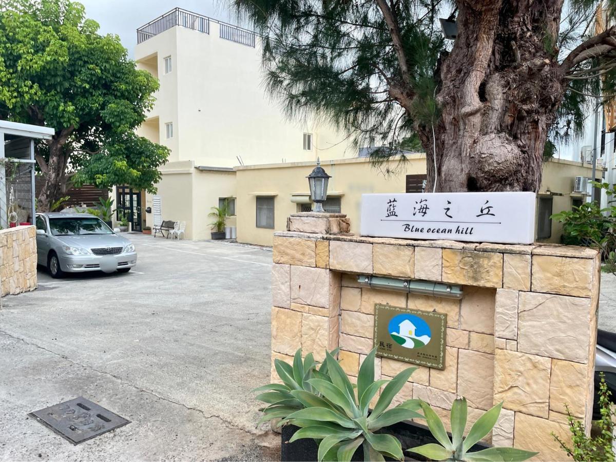 白砂灣藍海之丘blue Ocean Hill Bed & Breakfast Hằng Xuân Cổ Trấn Ngoại thất bức ảnh